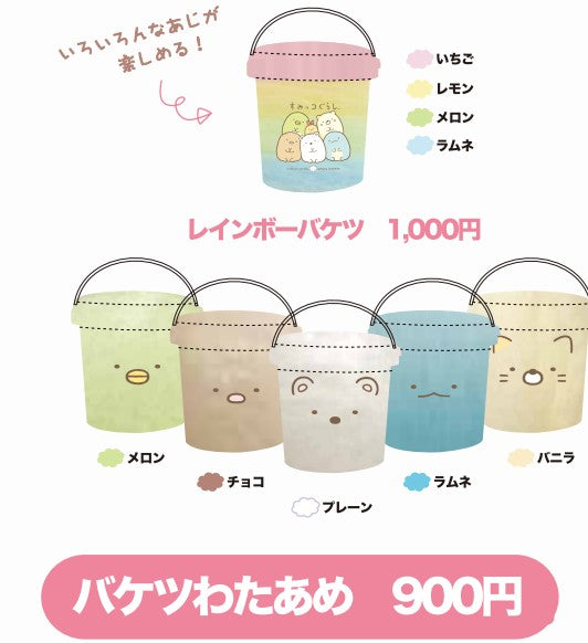 【ギフトセット】すみっコぐらしバケツわたあめ6個セット