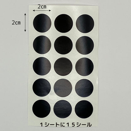 黒目シール（500シート）