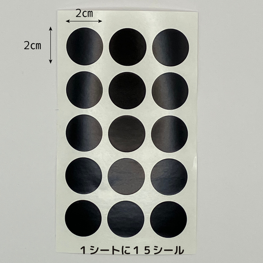 黒目シール（500シート）